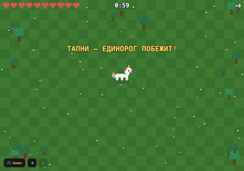 UNICORN
